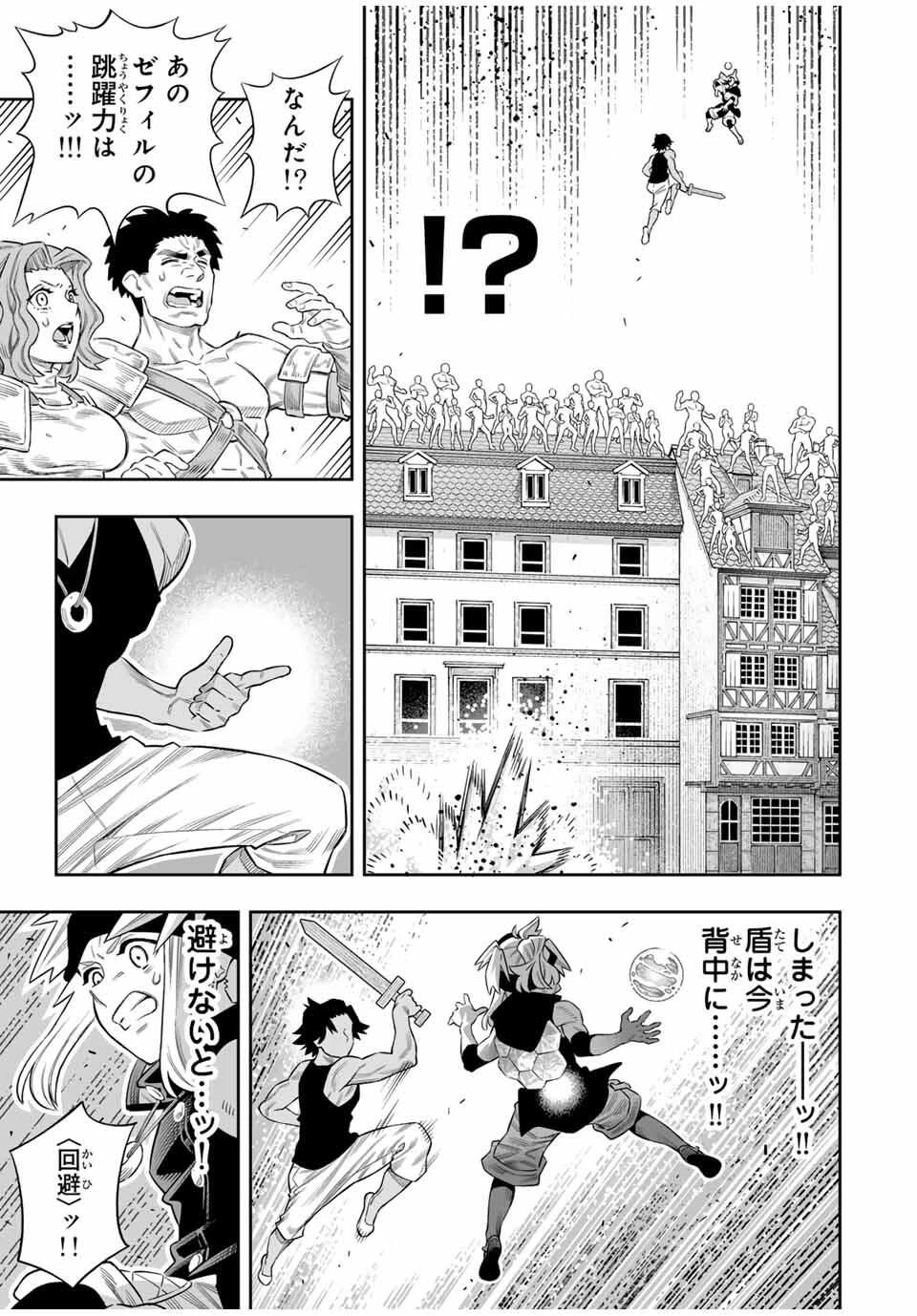 最弱な僕は＜壁抜けバグ＞で成り上がる～壁をすり抜けたら、初回クリア報酬を無限回収できました！～ 第75話 - 9