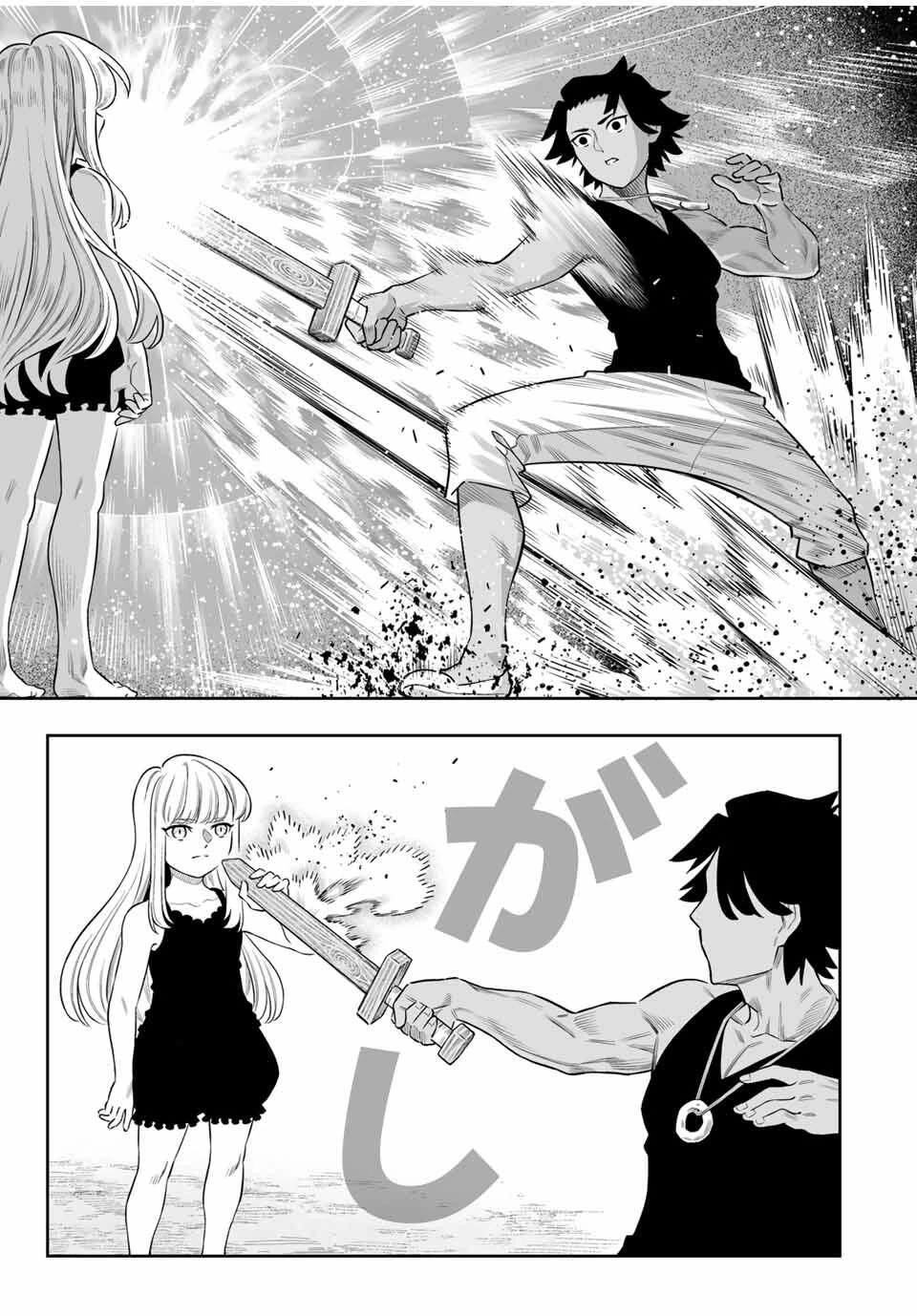 最弱な僕は＜壁抜けバグ＞で成り上がる～壁をすり抜けたら、初回クリア報酬を無限回収できました！～ 第75話 - 17