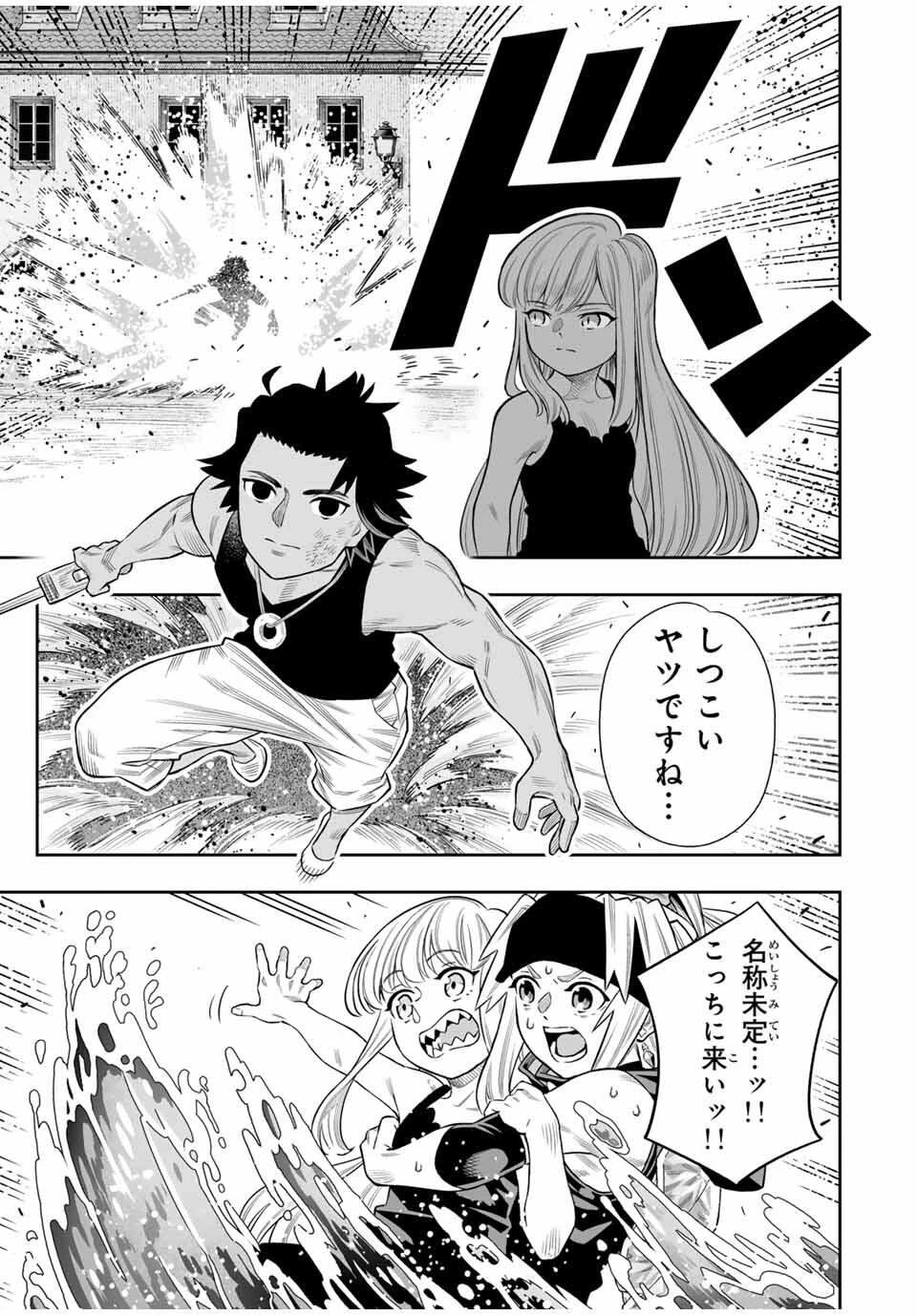 最弱な僕は＜壁抜けバグ＞で成り上がる～壁をすり抜けたら、初回クリア報酬を無限回収できました！～ 第75話 - 21