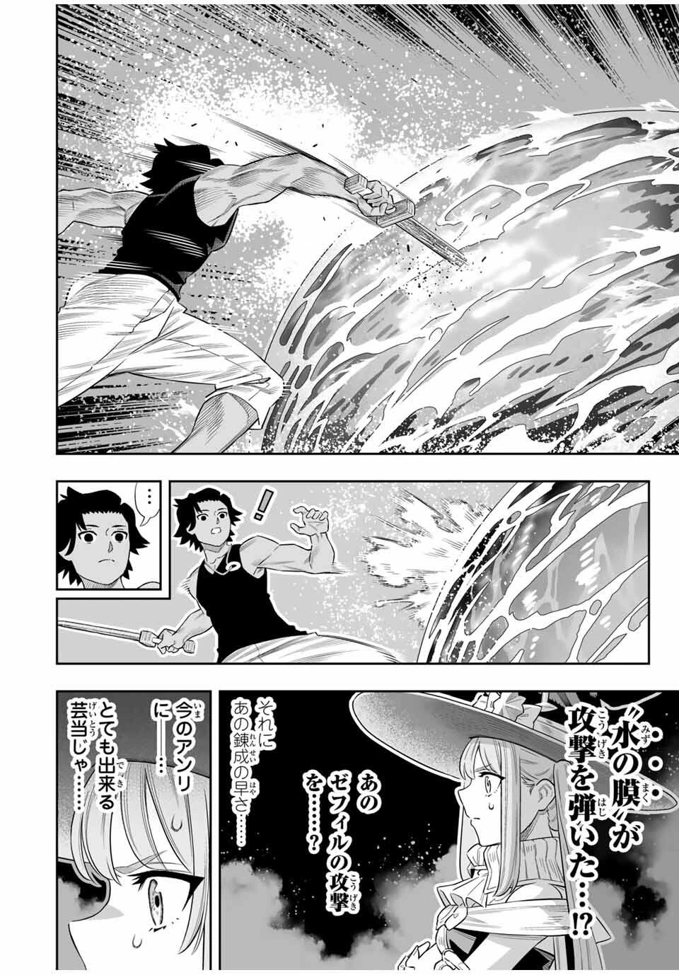 最弱な僕は＜壁抜けバグ＞で成り上がる～壁をすり抜けたら、初回クリア報酬を無限回収できました！～ 第75話 - 22