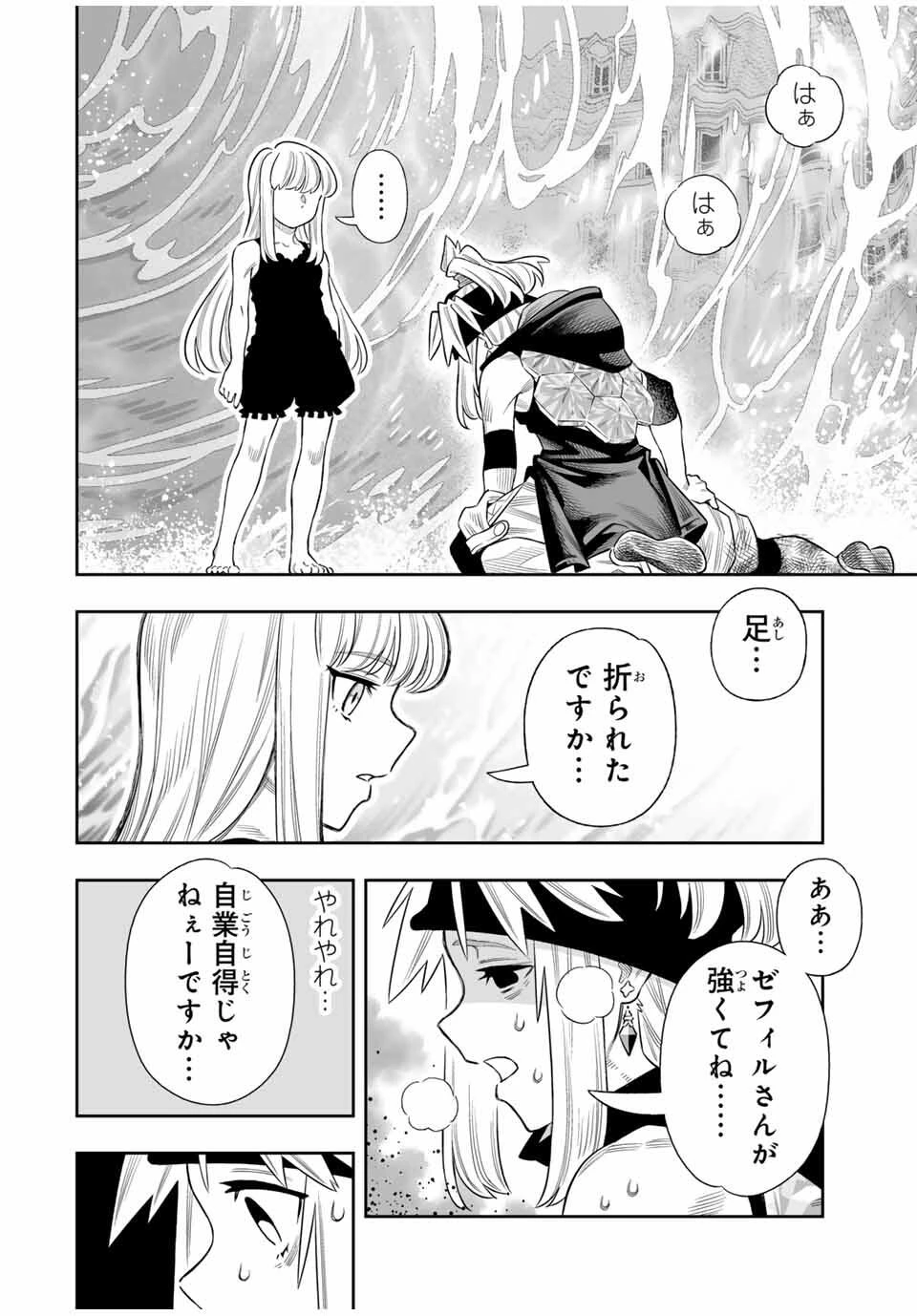 最弱な僕は＜壁抜けバグ＞で成り上がる～壁をすり抜けたら、初回クリア報酬を無限回収できました！～ 第75話 - 24