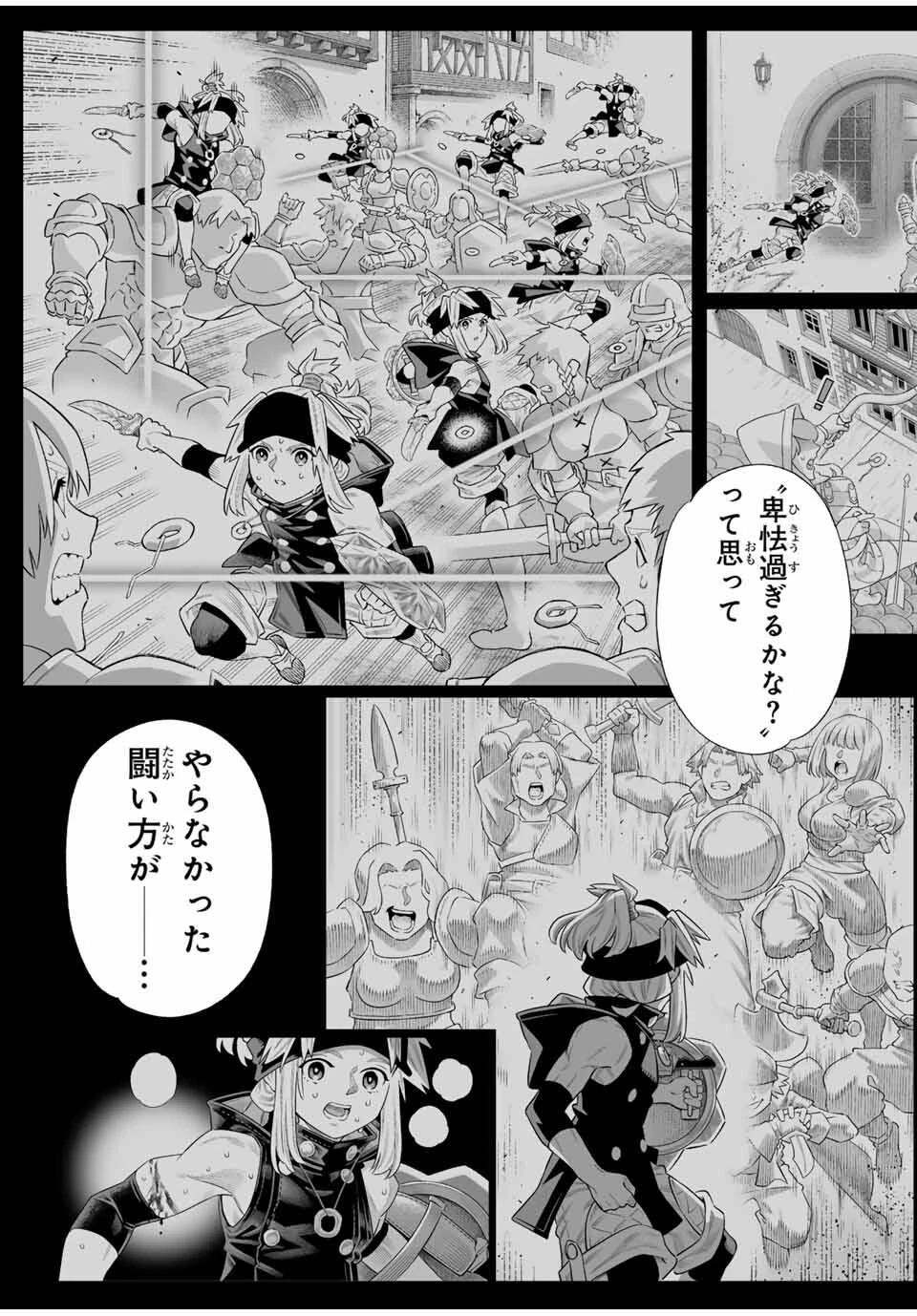 最弱な僕は＜壁抜けバグ＞で成り上がる～壁をすり抜けたら、初回クリア報酬を無限回収できました！～ 第75話 - 37