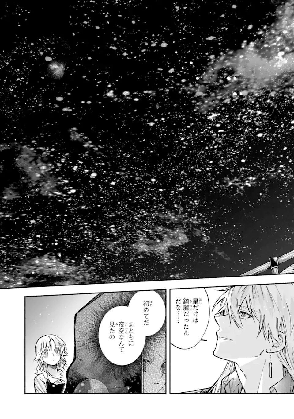 家から逃げ出したい私が、うっかり憧れの大魔法使い様を買ってしまったら 第34.2話 - 7