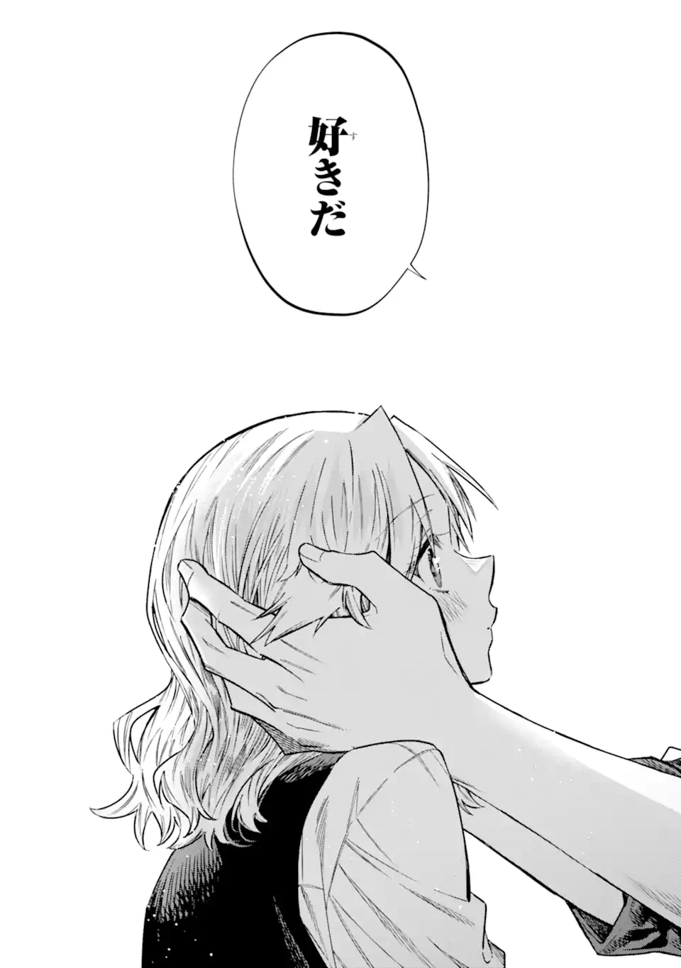 家から逃げ出したい私が、うっかり憧れの大魔法使い様を買ってしまったら 第34.2話 - 15