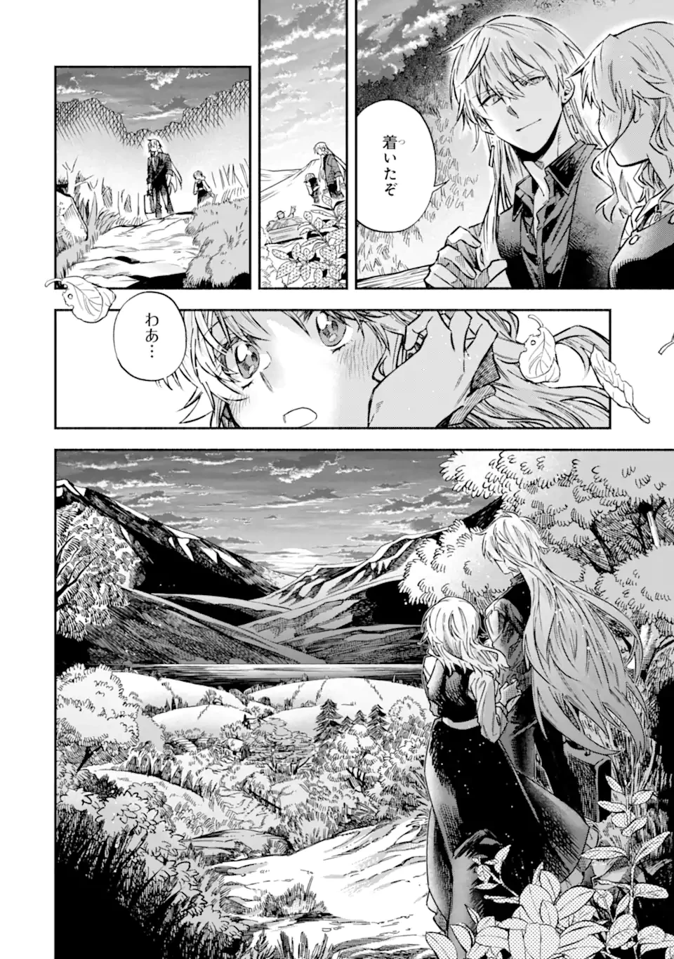 家から逃げ出したい私が、うっかり憧れの大魔法使い様を買ってしまったら 第34.1話 - 6