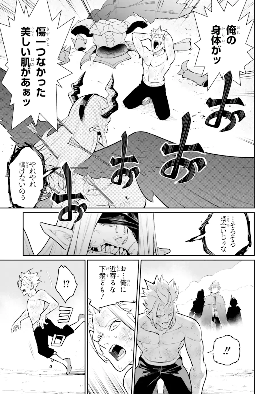 落ちこぼれ国を出る〜実は世界で4人目の付与術師だった件について〜 第57.2話 - 7