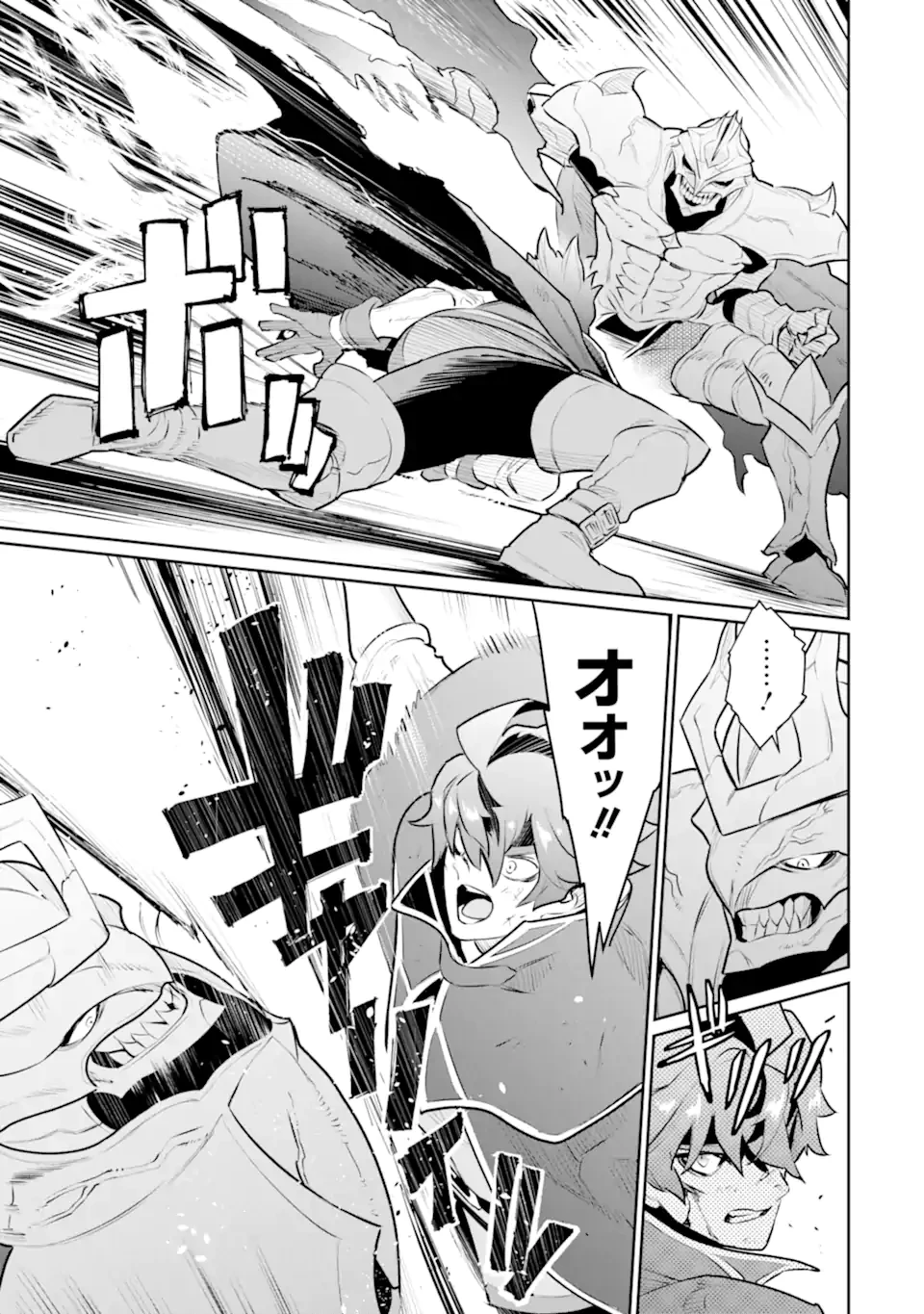 落ちこぼれ国を出る〜実は世界で4人目の付与術師だった件について〜 第57.1話 - 5