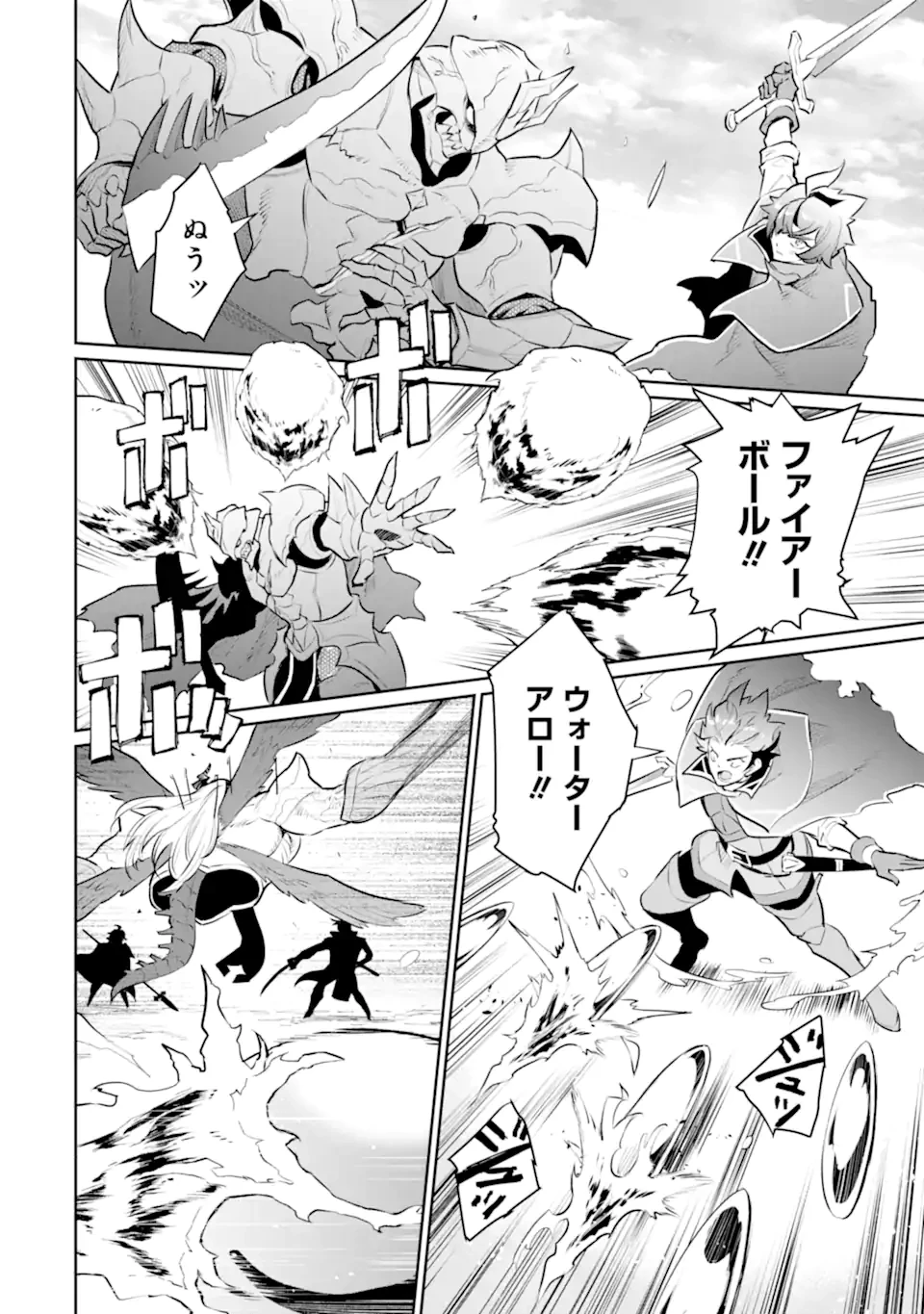 落ちこぼれ国を出る〜実は世界で4人目の付与術師だった件について〜 第57.1話 - 6