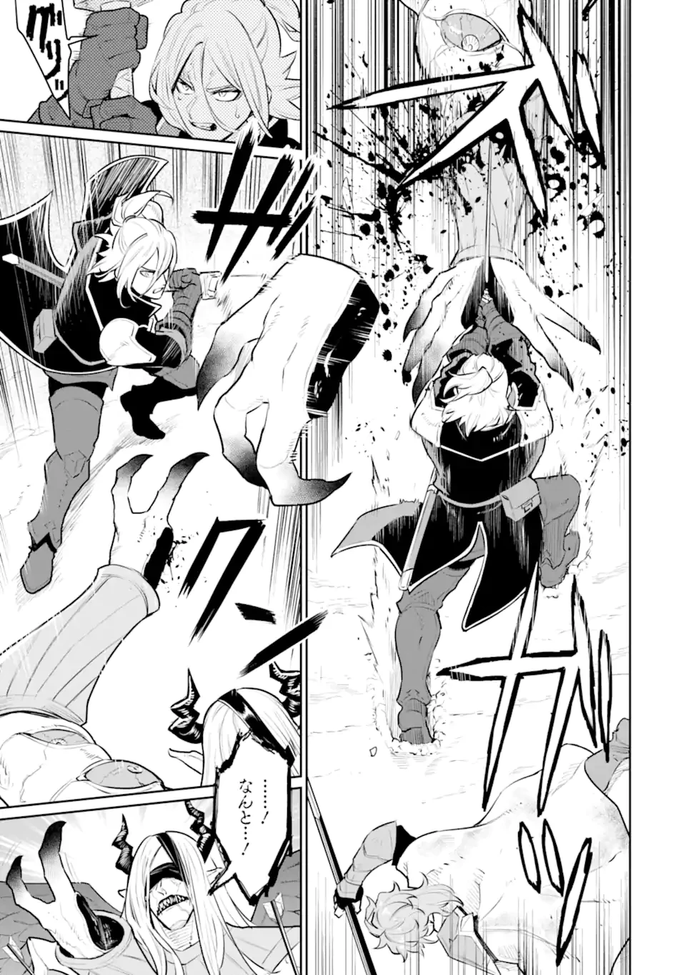 落ちこぼれ国を出る〜実は世界で4人目の付与術師だった件について〜 第57.1話 - 11