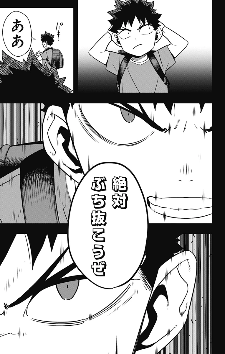 怪獣８号 第127話 - 13