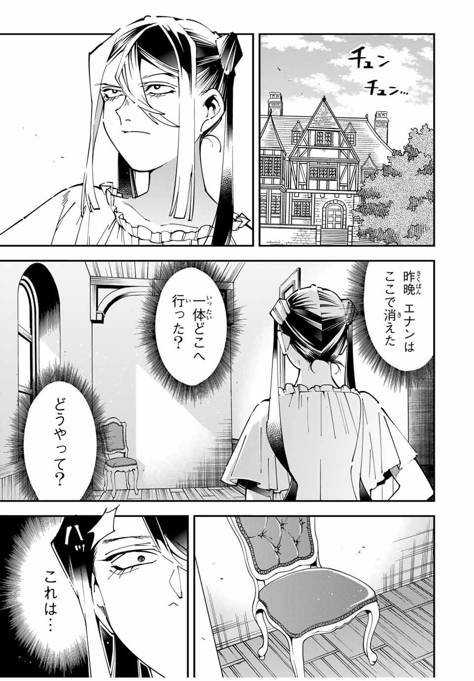 転生貴族 鑑定スキルで成り上がる ～弱小領地を受け継いだので、優秀な人材を増やしていたら、最強領地になってた～ 第157話 - 1