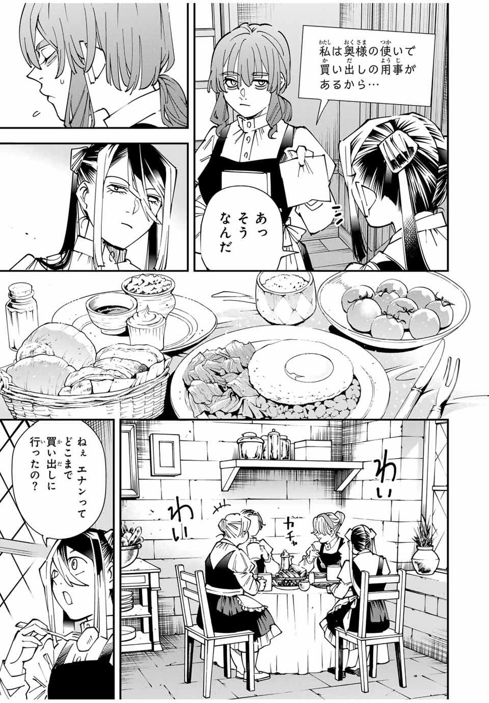 転生貴族 鑑定スキルで成り上がる ～弱小領地を受け継いだので、優秀な人材を増やしていたら、最強領地になってた～ 第157話 - 13