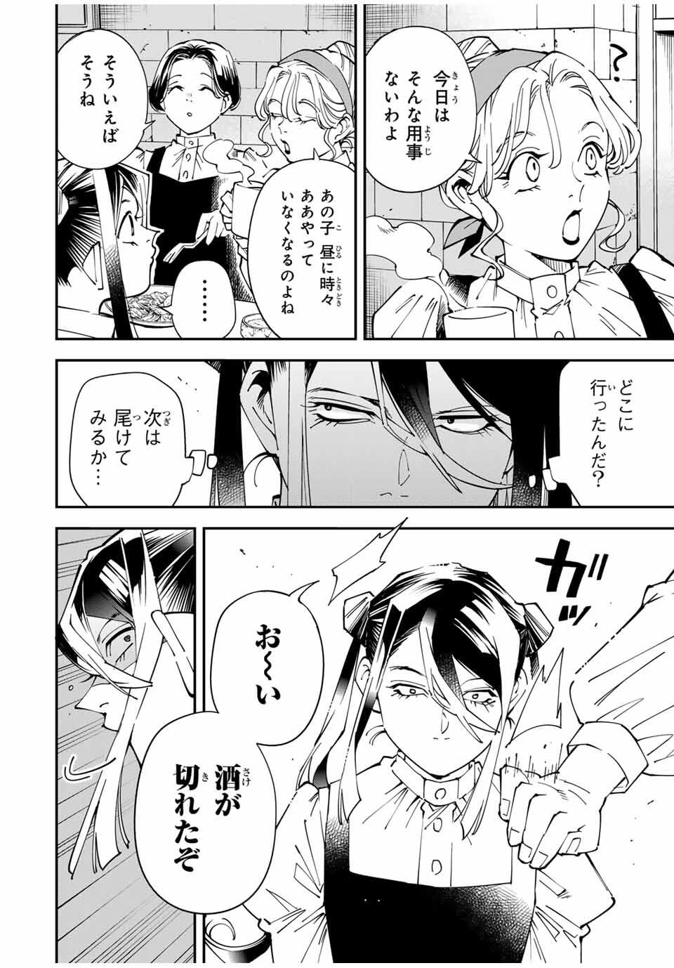 転生貴族 鑑定スキルで成り上がる ～弱小領地を受け継いだので、優秀な人材を増やしていたら、最強領地になってた～ 第157話 - 14