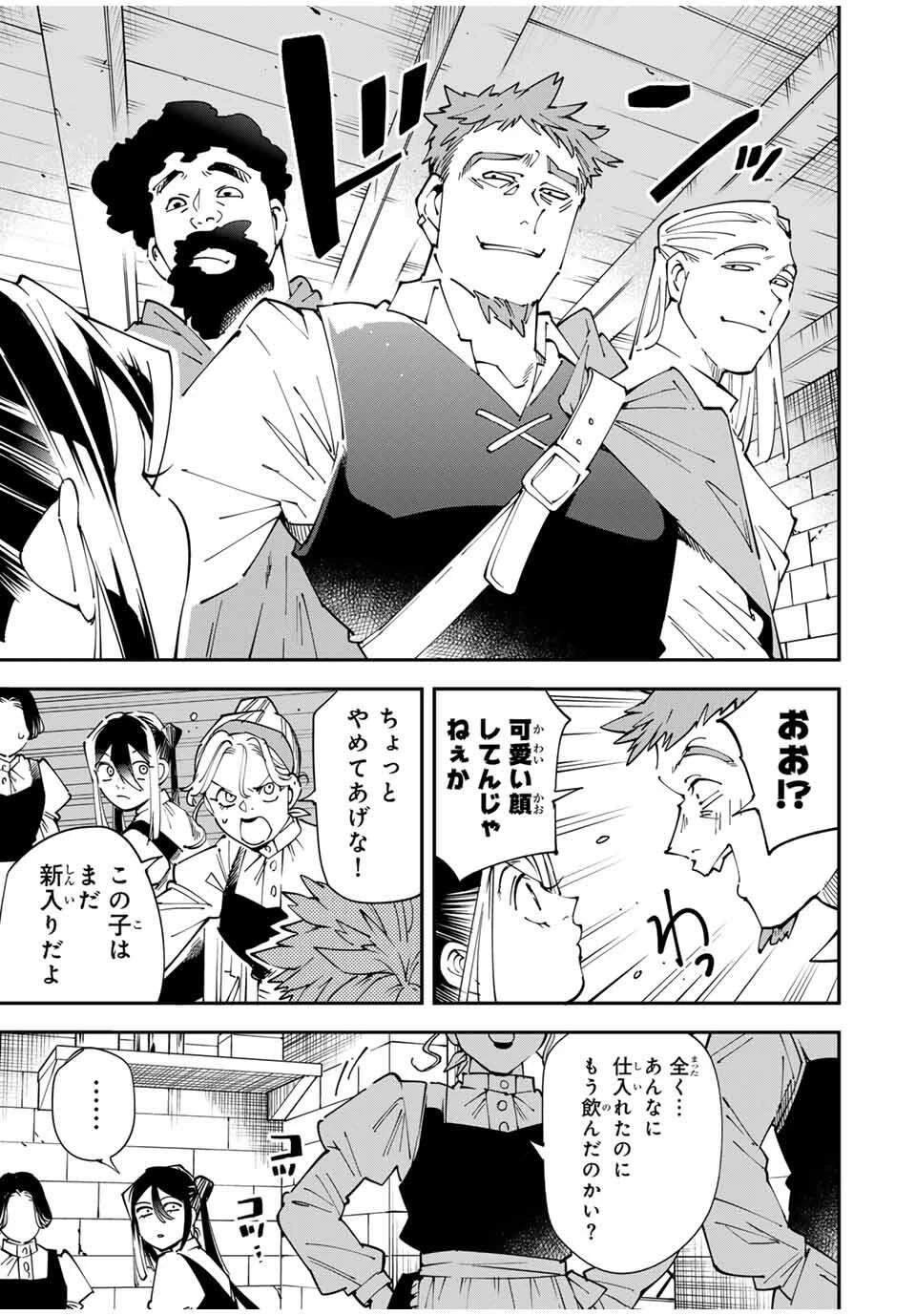 転生貴族 鑑定スキルで成り上がる ～弱小領地を受け継いだので、優秀な人材を増やしていたら、最強領地になってた～ 第157話 - 15