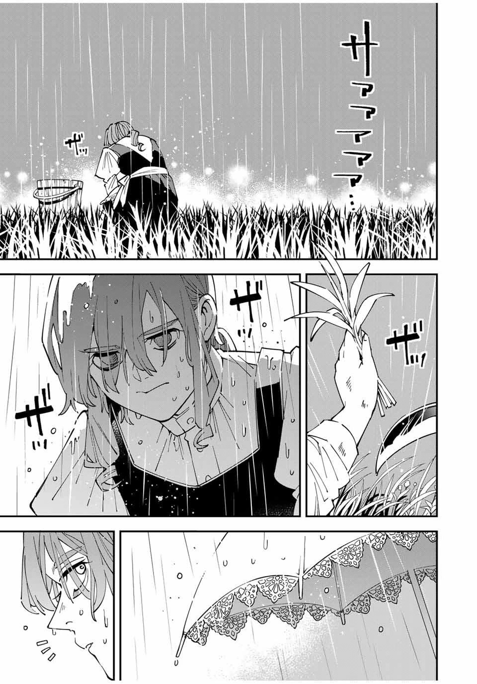 転生貴族 鑑定スキルで成り上がる ～弱小領地を受け継いだので、優秀な人材を増やしていたら、最強領地になってた～ 第156話 - 11