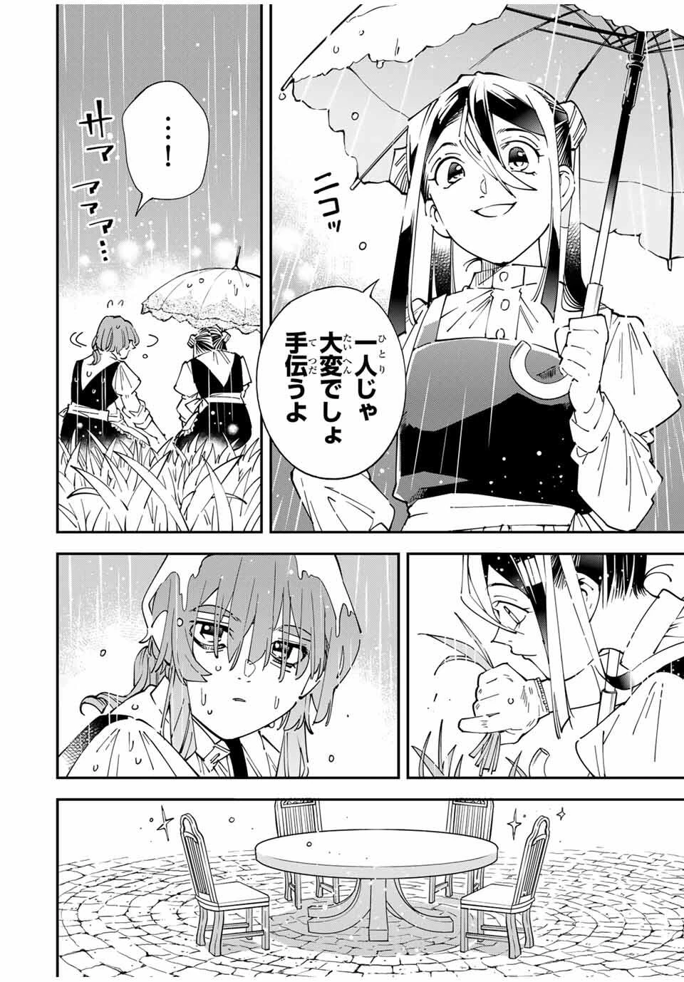 転生貴族 鑑定スキルで成り上がる ～弱小領地を受け継いだので、優秀な人材を増やしていたら、最強領地になってた～ 第156話 - 12