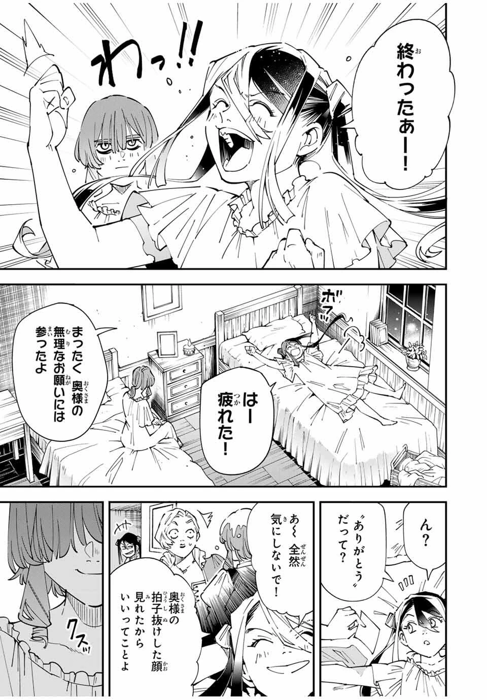 転生貴族 鑑定スキルで成り上がる ～弱小領地を受け継いだので、優秀な人材を増やしていたら、最強領地になってた～ 第156話 - 13