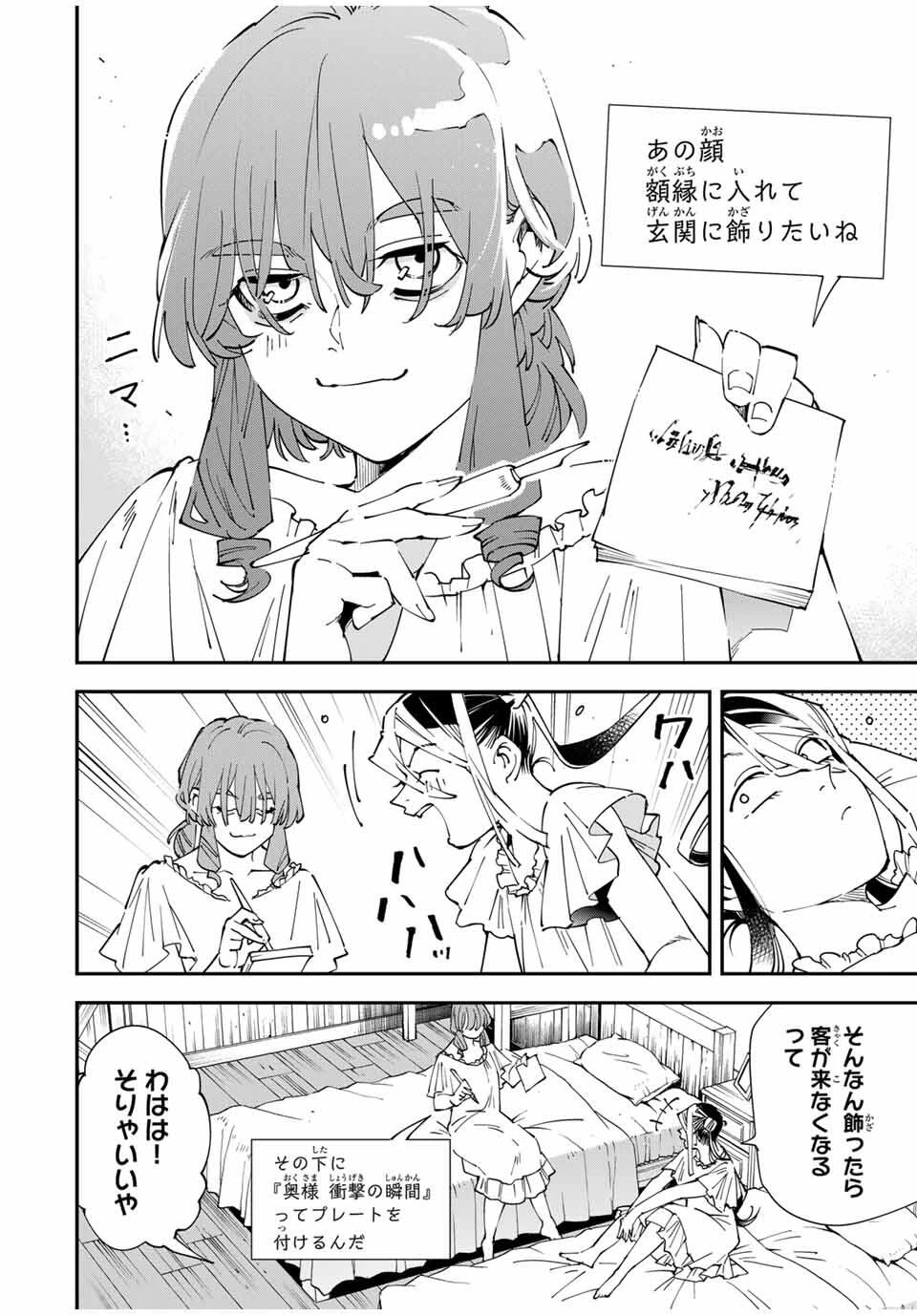 転生貴族 鑑定スキルで成り上がる ～弱小領地を受け継いだので、優秀な人材を増やしていたら、最強領地になってた～ 第156話 - 14