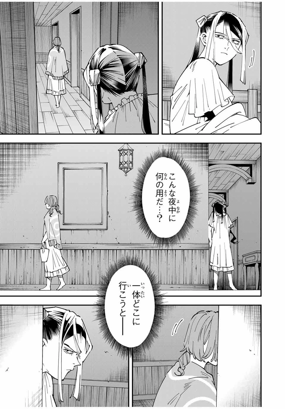 転生貴族 鑑定スキルで成り上がる ～弱小領地を受け継いだので、優秀な人材を増やしていたら、最強領地になってた～ 第156話 - 17