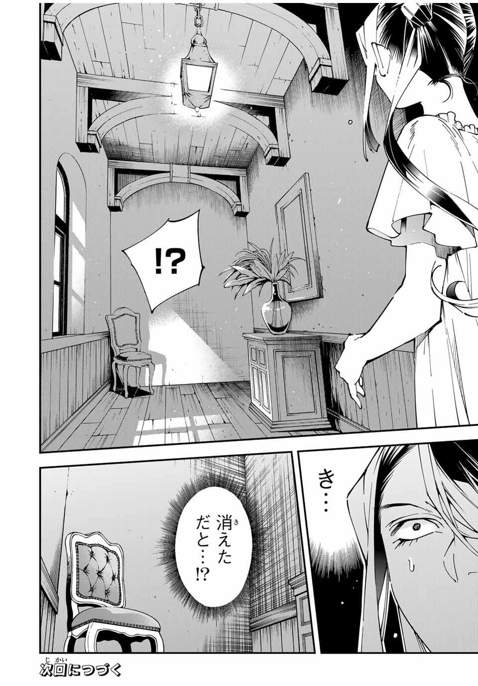 転生貴族 鑑定スキルで成り上がる ～弱小領地を受け継いだので、優秀な人材を増やしていたら、最強領地になってた～ 第156話 - 18