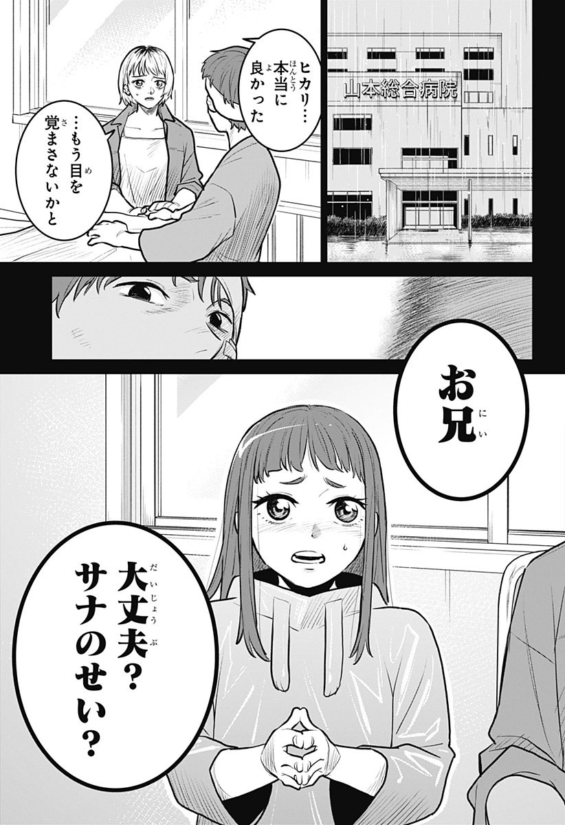 無料漫画（漫画）mangakoma - manga1001 - 漫画ロウ, mangaraw, manga raw, manga1001, manga1000, 漫画raw, 漫画ばんく, 無料 漫画, 漫画 無料, 漫画ロウ | : 血翼の猟人 第2話 2