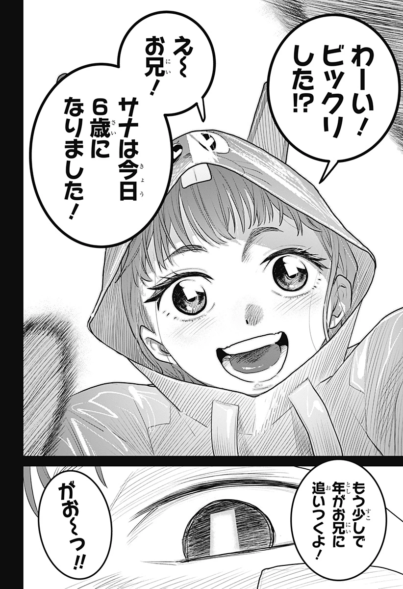 無料漫画（漫画）mangakoma - manga1001 - 漫画ロウ, mangaraw, manga raw, manga1001, manga1000, 漫画raw, 漫画ばんく, 無料 漫画, 漫画 無料, 漫画ロウ | : 血翼の猟人 第2話 7