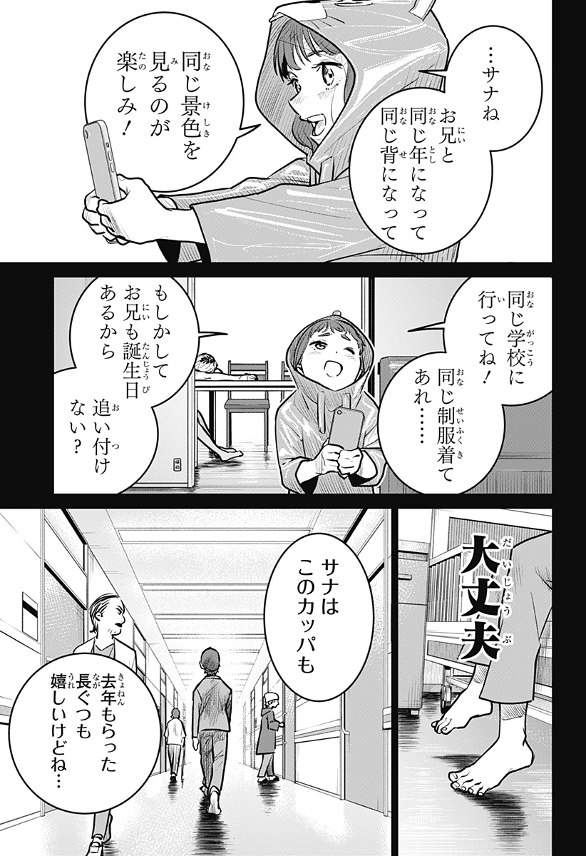 無料漫画（漫画）mangakoma - manga1001 - 漫画ロウ, mangaraw, manga raw, manga1001, manga1000, 漫画raw, 漫画ばんく, 無料 漫画, 漫画 無料, 漫画ロウ | : 血翼の猟人 第2話 8