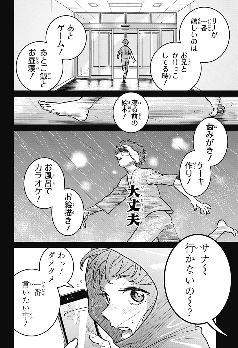 無料漫画（漫画）mangakoma - manga1001 - 漫画ロウ, mangaraw, manga raw, manga1001, manga1000, 漫画raw, 漫画ばんく, 無料 漫画, 漫画 無料, 漫画ロウ | : 血翼の猟人 第2話 9