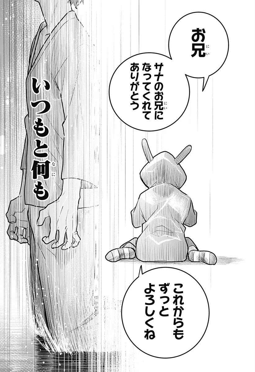 無料漫画（漫画）mangakoma - manga1001 - 漫画ロウ, mangaraw, manga raw, manga1001, manga1000, 漫画raw, 漫画ばんく, 無料 漫画, 漫画 無料, 漫画ロウ | : 血翼の猟人 第2話 10