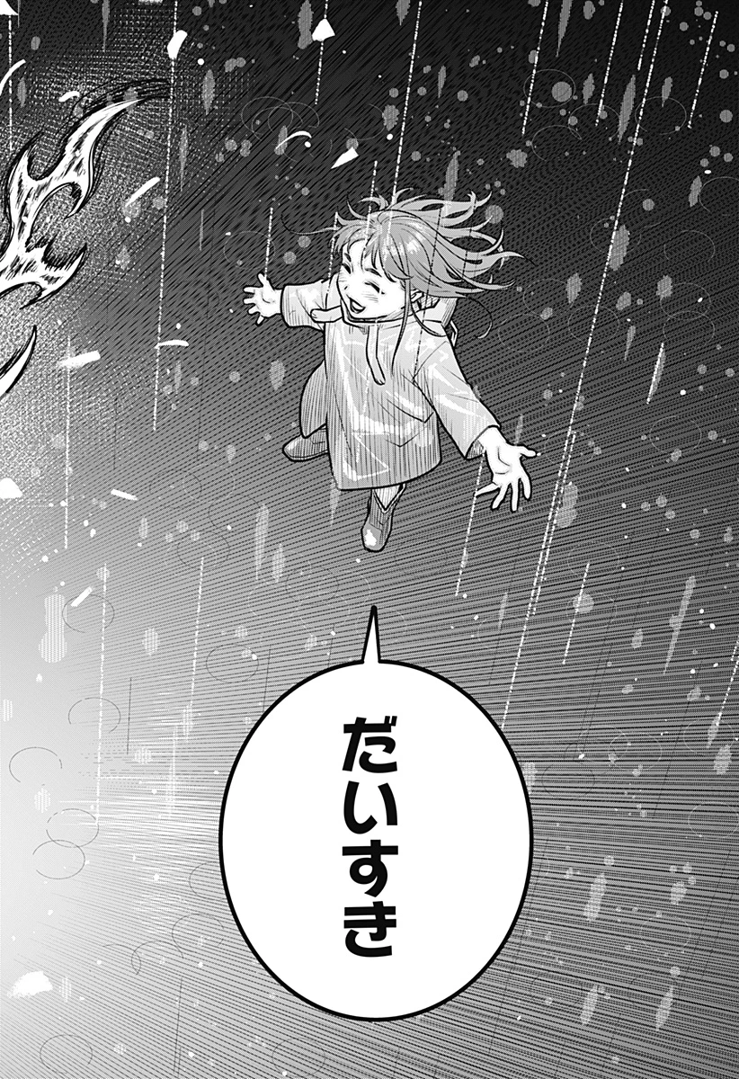 無料漫画（漫画）mangakoma - manga1001 - 漫画ロウ, mangaraw, manga raw, manga1001, manga1000, 漫画raw, 漫画ばんく, 無料 漫画, 漫画 無料, 漫画ロウ | : 血翼の猟人 第2話 11