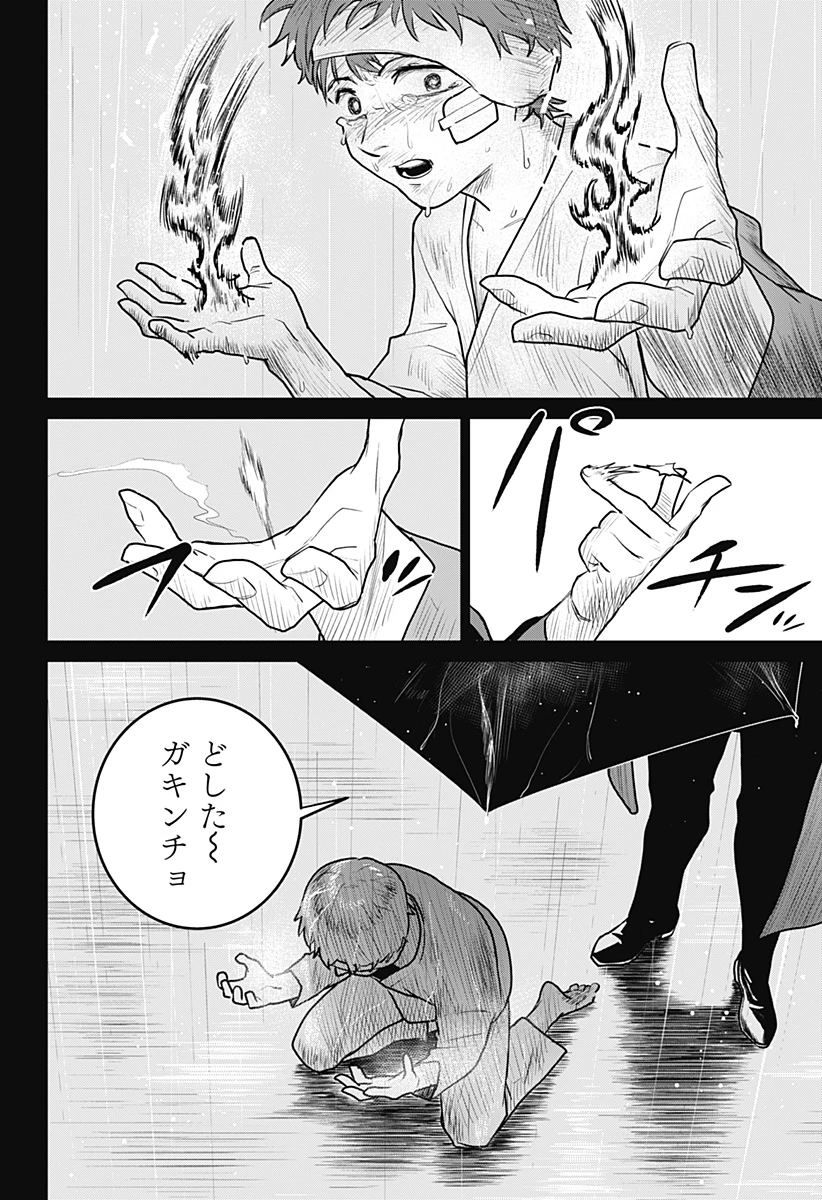 無料漫画（漫画）mangakoma - manga1001 - 漫画ロウ, mangaraw, manga raw, manga1001, manga1000, 漫画raw, 漫画ばんく, 無料 漫画, 漫画 無料, 漫画ロウ | : 血翼の猟人 第2話 13
