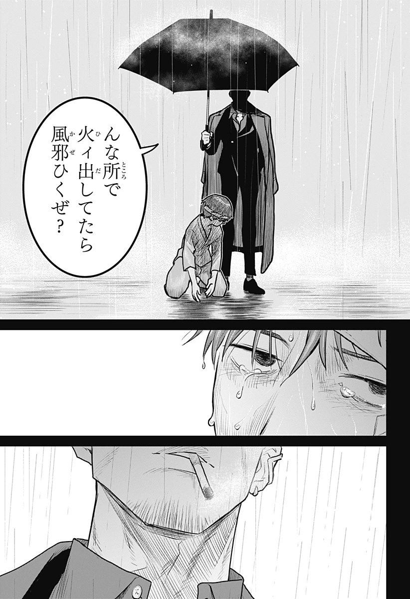 無料漫画（漫画）mangakoma - manga1001 - 漫画ロウ, mangaraw, manga raw, manga1001, manga1000, 漫画raw, 漫画ばんく, 無料 漫画, 漫画 無料, 漫画ロウ | : 血翼の猟人 第2話 14