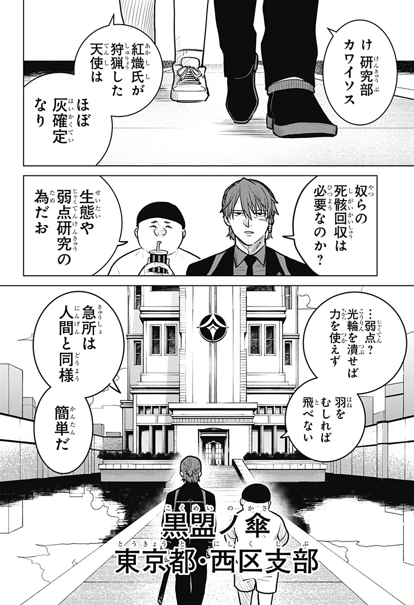 無料漫画（漫画）mangakoma - manga1001 - 漫画ロウ, mangaraw, manga raw, manga1001, manga1000, 漫画raw, 漫画ばんく, 無料 漫画, 漫画 無料, 漫画ロウ | : 血翼の猟人 第2話 15
