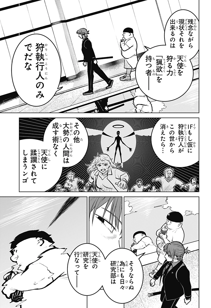 無料漫画（漫画）mangakoma - manga1001 - 漫画ロウ, mangaraw, manga raw, manga1001, manga1000, 漫画raw, 漫画ばんく, 無料 漫画, 漫画 無料, 漫画ロウ | : 血翼の猟人 第2話 16