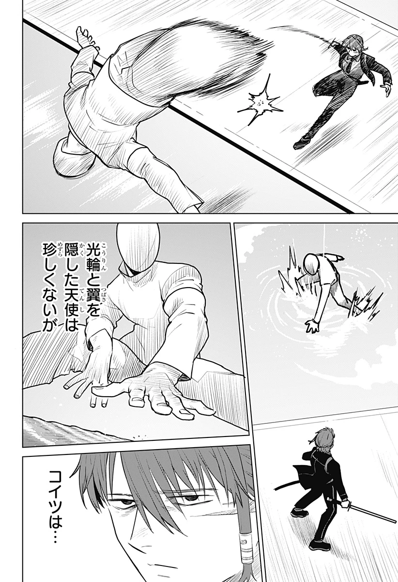 無料漫画（漫画）mangakoma - manga1001 - 漫画ロウ, mangaraw, manga raw, manga1001, manga1000, 漫画raw, 漫画ばんく, 無料 漫画, 漫画 無料, 漫画ロウ | : 血翼の猟人 第2話 21