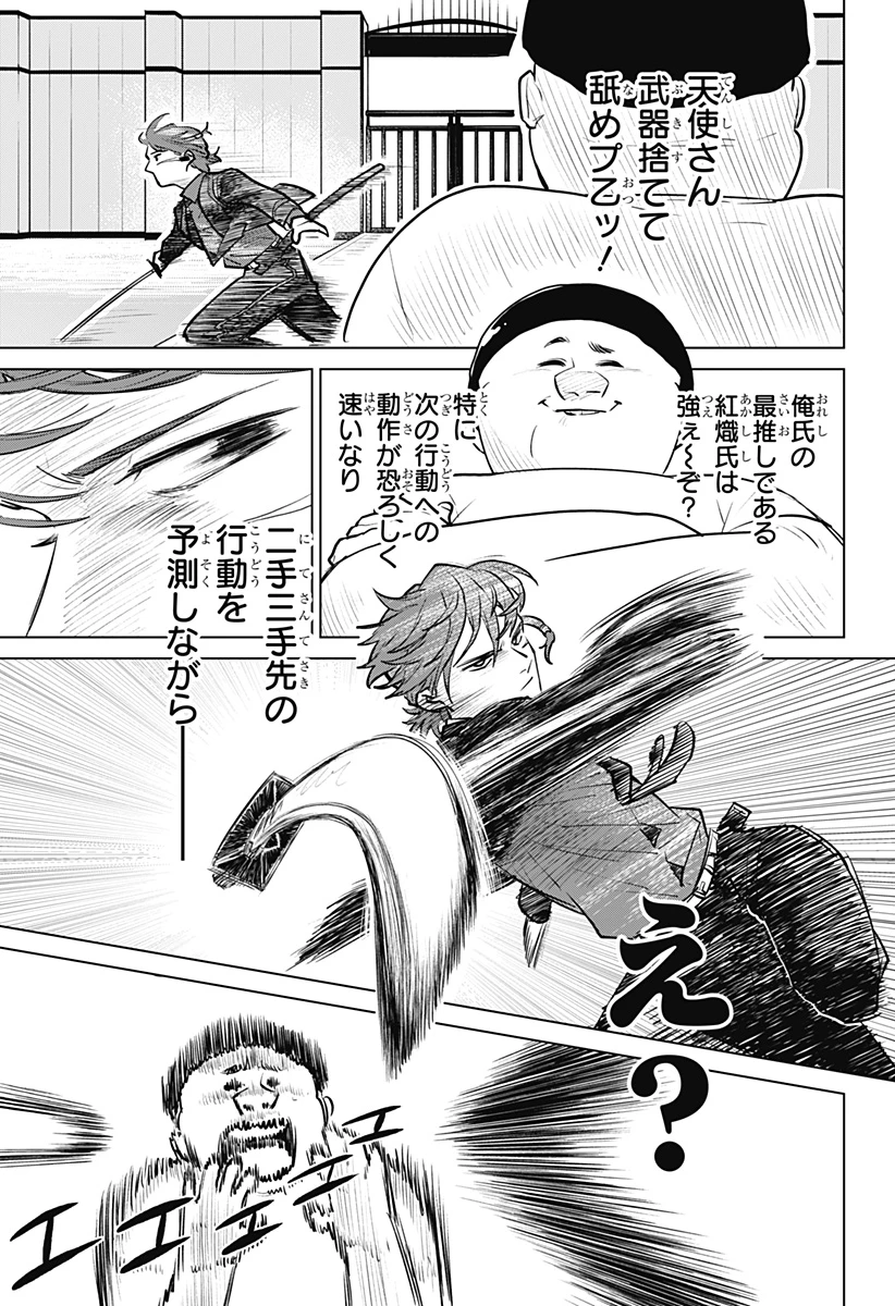 無料漫画（漫画）mangakoma - manga1001 - 漫画ロウ, mangaraw, manga raw, manga1001, manga1000, 漫画raw, 漫画ばんく, 無料 漫画, 漫画 無料, 漫画ロウ | : 血翼の猟人 第2話 22
