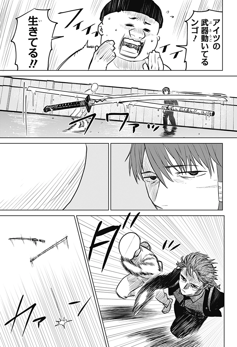 無料漫画（漫画）mangakoma - manga1001 - 漫画ロウ, mangaraw, manga raw, manga1001, manga1000, 漫画raw, 漫画ばんく, 無料 漫画, 漫画 無料, 漫画ロウ | : 血翼の猟人 第2話 24