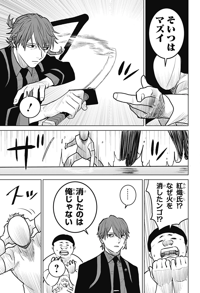 無料漫画（漫画）mangakoma - manga1001 - 漫画ロウ, mangaraw, manga raw, manga1001, manga1000, 漫画raw, 漫画ばんく, 無料 漫画, 漫画 無料, 漫画ロウ | : 血翼の猟人 第2話 26