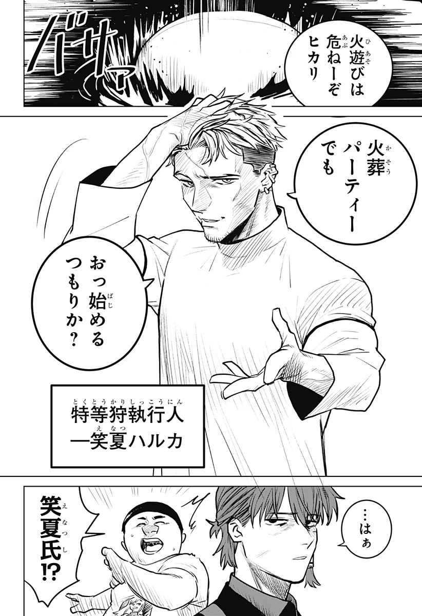 無料漫画（漫画）mangakoma - manga1001 - 漫画ロウ, mangaraw, manga raw, manga1001, manga1000, 漫画raw, 漫画ばんく, 無料 漫画, 漫画 無料, 漫画ロウ | : 血翼の猟人 第2話 27
