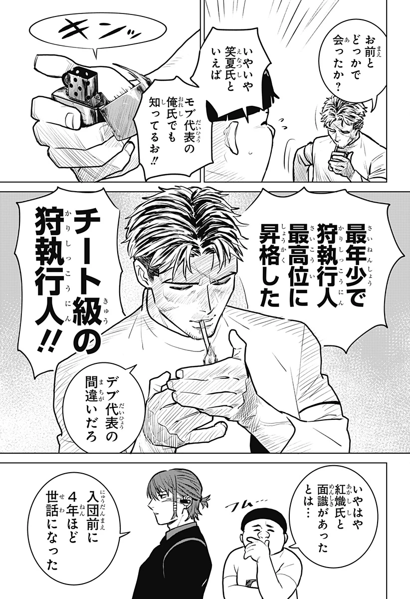 無料漫画（漫画）mangakoma - manga1001 - 漫画ロウ, mangaraw, manga raw, manga1001, manga1000, 漫画raw, 漫画ばんく, 無料 漫画, 漫画 無料, 漫画ロウ | : 血翼の猟人 第2話 28