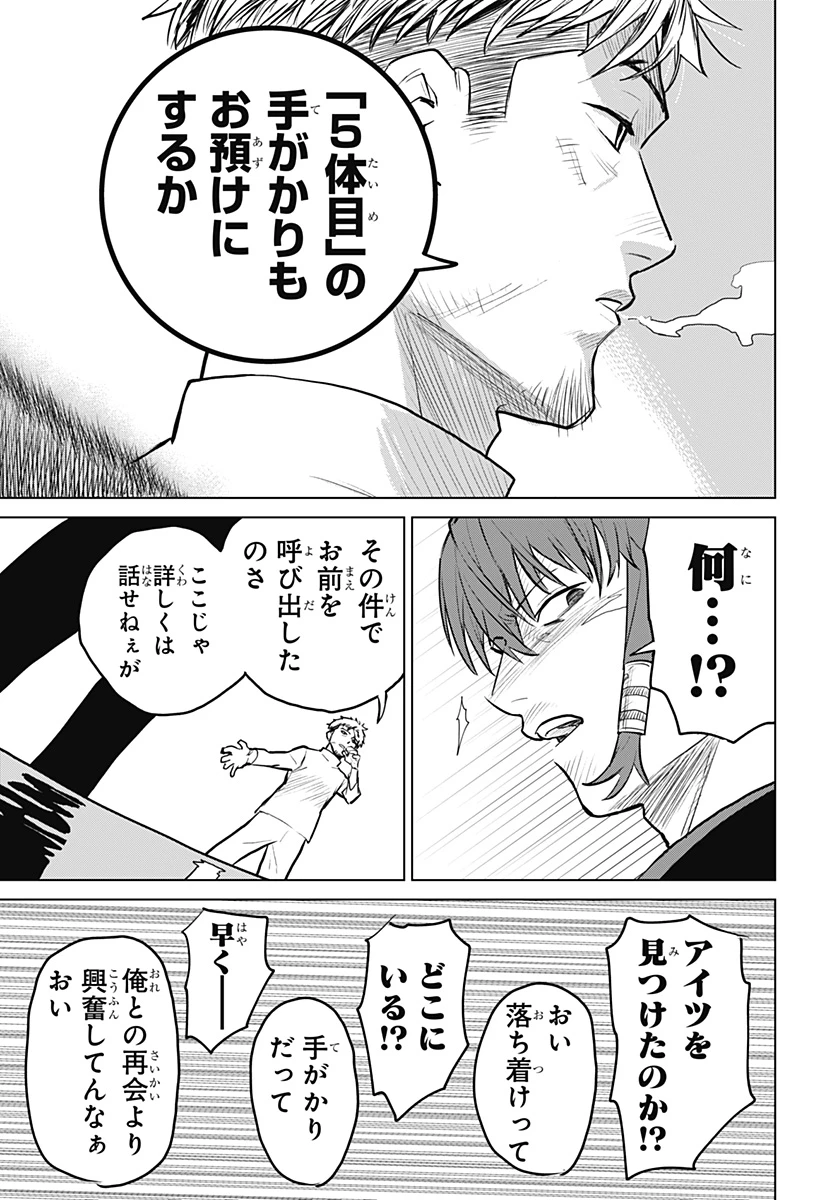 無料漫画（漫画）mangakoma - manga1001 - 漫画ロウ, mangaraw, manga raw, manga1001, manga1000, 漫画raw, 漫画ばんく, 無料 漫画, 漫画 無料, 漫画ロウ | : 血翼の猟人 第2話 30