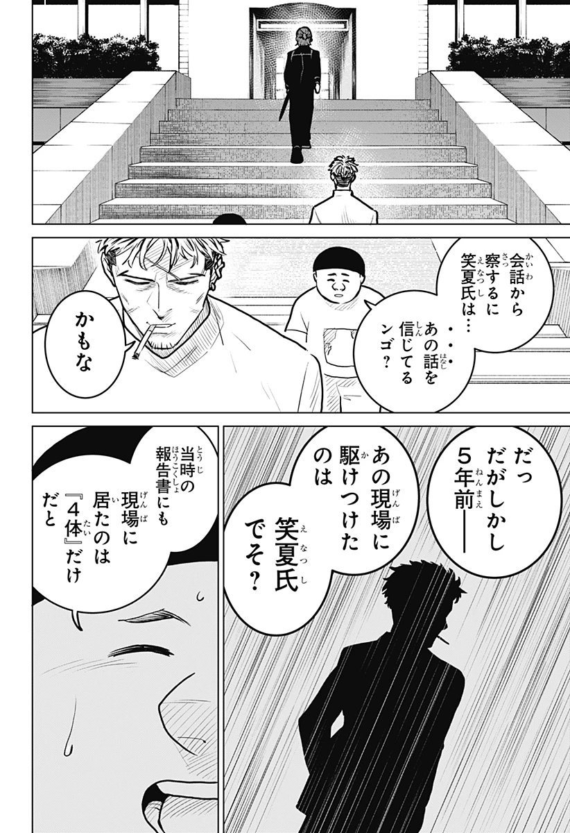 無料漫画（漫画）mangakoma - manga1001 - 漫画ロウ, mangaraw, manga raw, manga1001, manga1000, 漫画raw, 漫画ばんく, 無料 漫画, 漫画 無料, 漫画ロウ | : 血翼の猟人 第2話 31