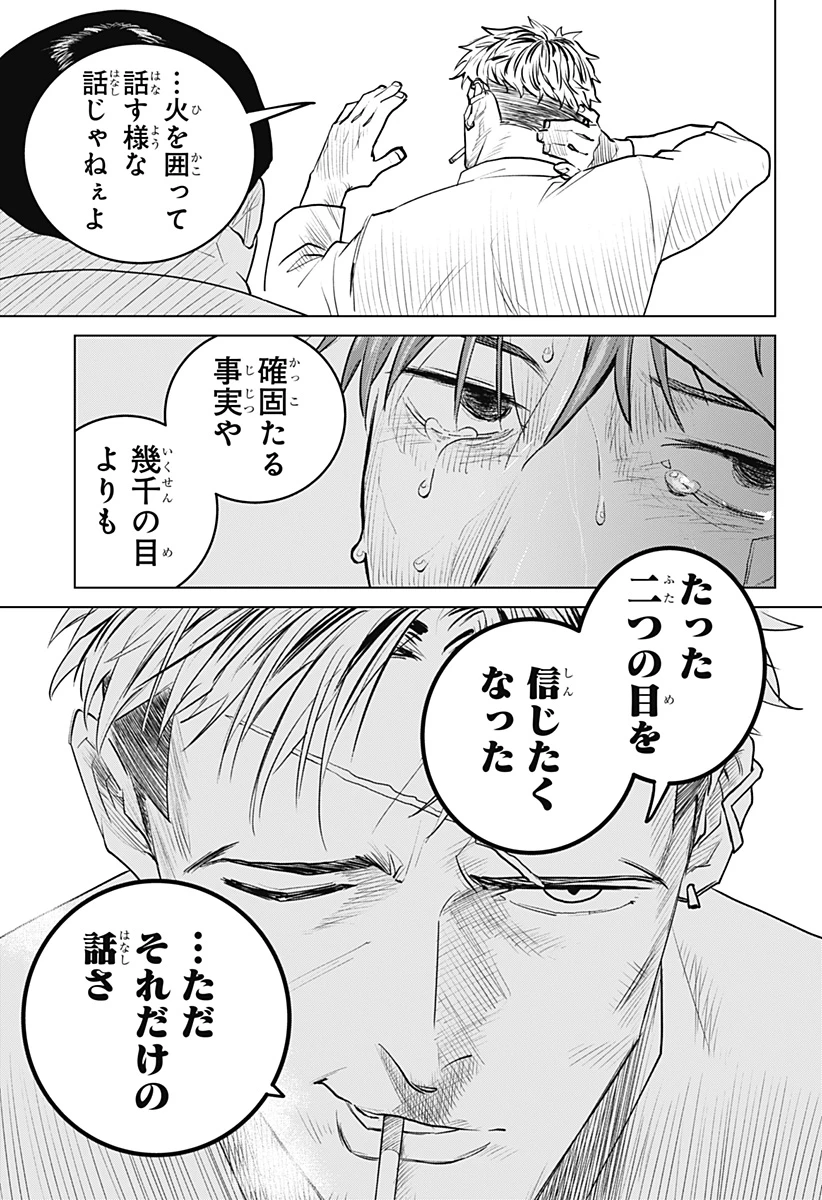 無料漫画（漫画）mangakoma - manga1001 - 漫画ロウ, mangaraw, manga raw, manga1001, manga1000, 漫画raw, 漫画ばんく, 無料 漫画, 漫画 無料, 漫画ロウ | : 血翼の猟人 第2話 32