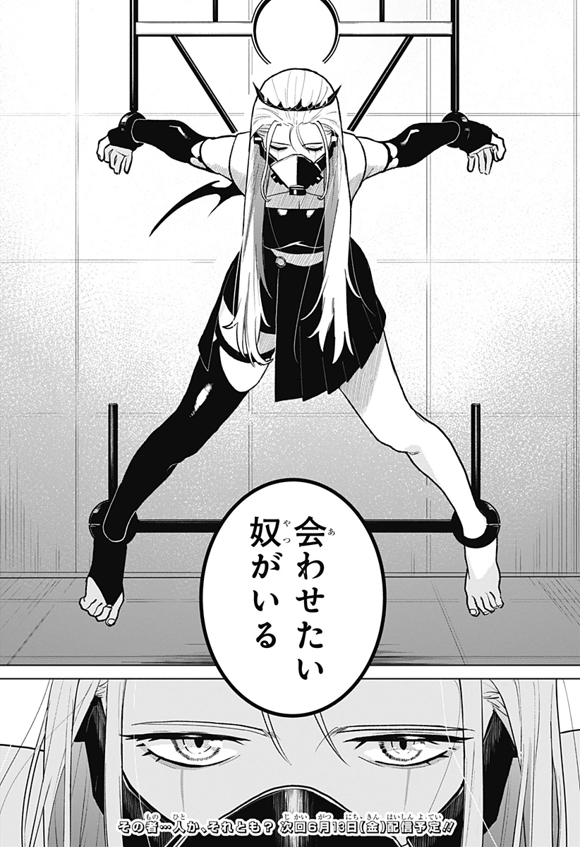 無料漫画（漫画）mangakoma - manga1001 - 漫画ロウ, mangaraw, manga raw, manga1001, manga1000, 漫画raw, 漫画ばんく, 無料 漫画, 漫画 無料, 漫画ロウ | : 血翼の猟人 第2話 34