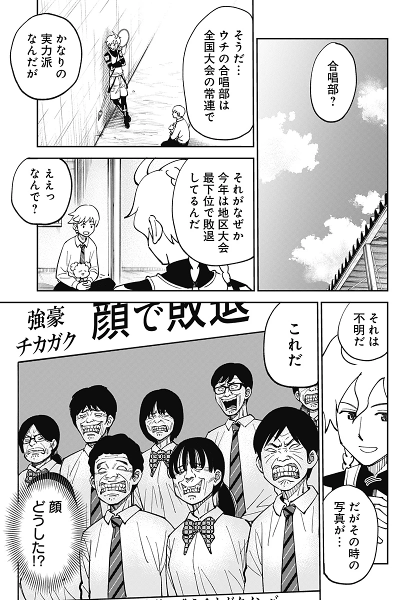 あらばけ!荒吐グングンパーク 第4話 - 3