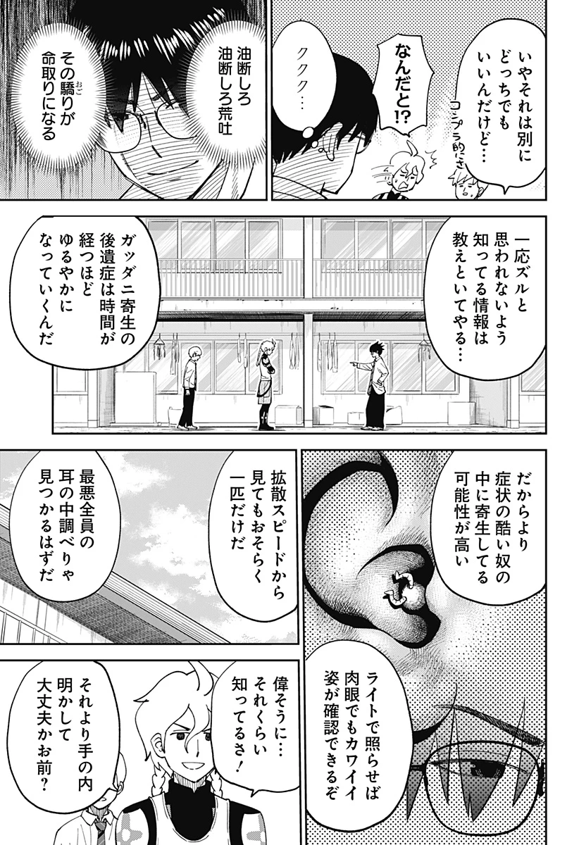 あらばけ!荒吐グングンパーク 第4話 - 13