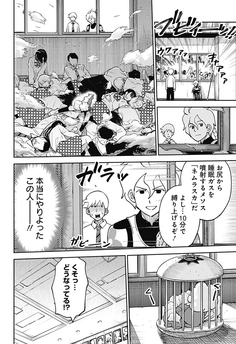 あらばけ!荒吐グングンパーク 第4話 - 16