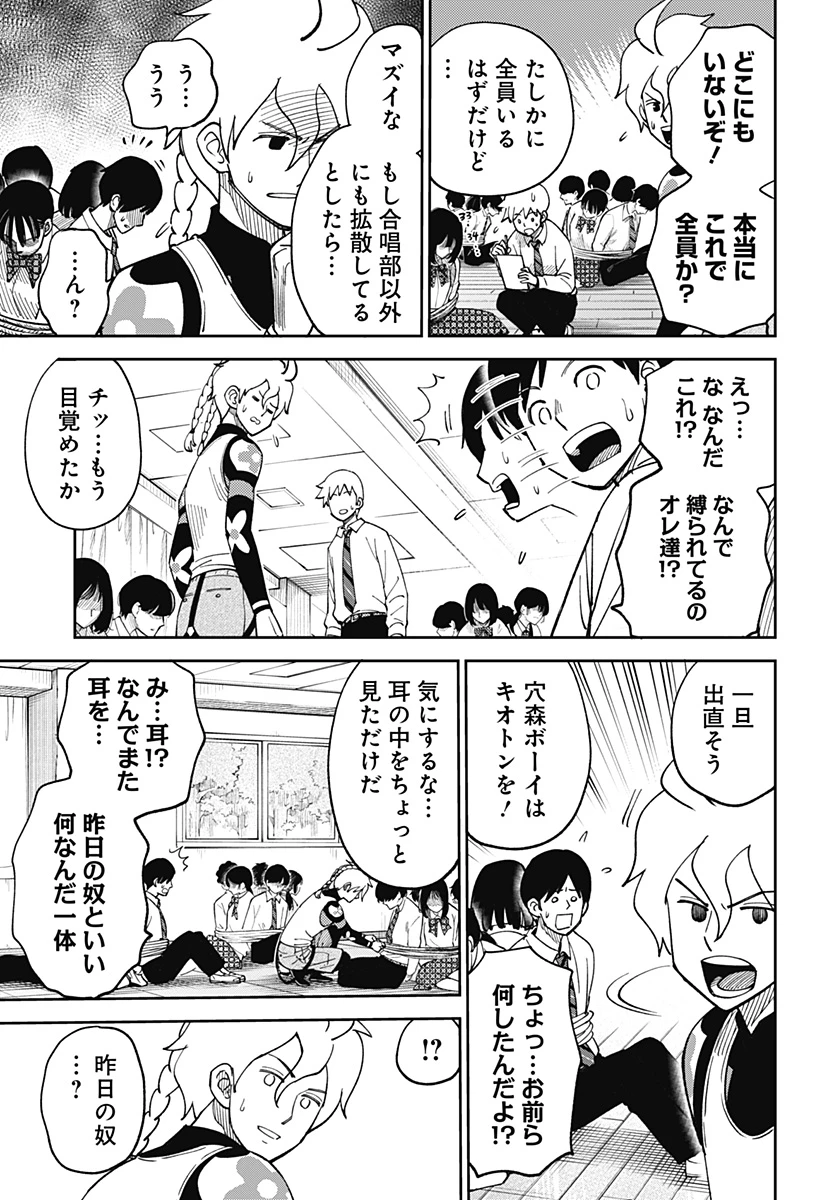 あらばけ!荒吐グングンパーク 第4話 - 17