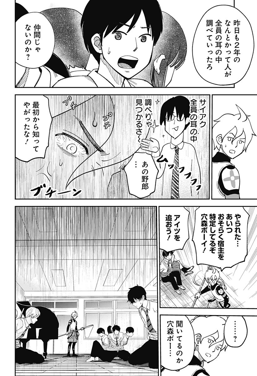 あらばけ!荒吐グングンパーク 第4話 - 18
