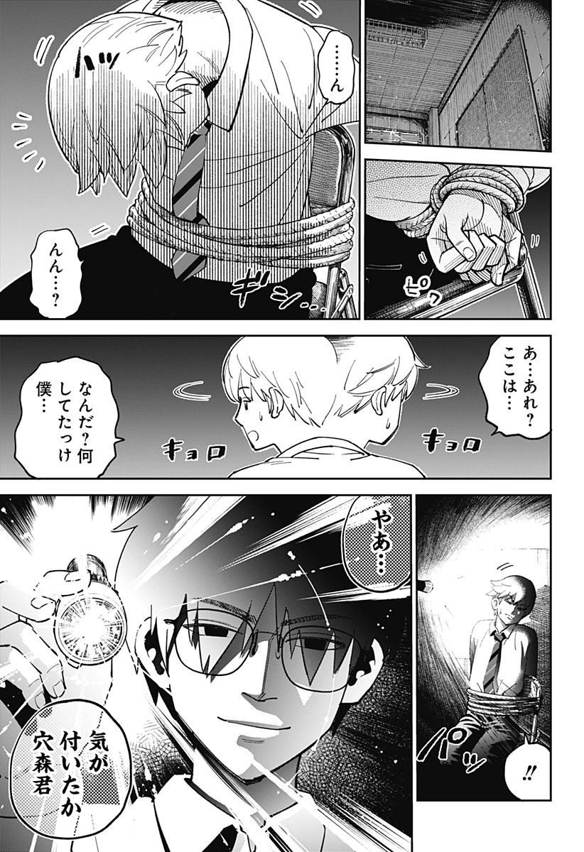 あらばけ!荒吐グングンパーク 第4話 - 19